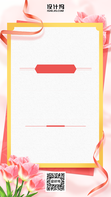 婚礼跟妆优惠价格表手机海报背景