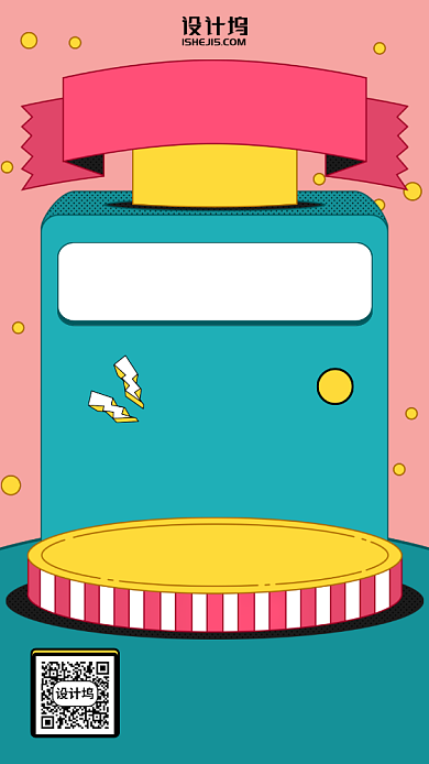 约惠618手机海报背景