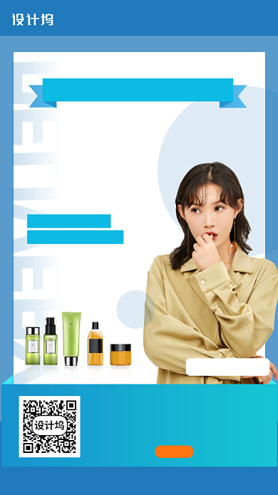 618直播带货教学购物手机海报背景