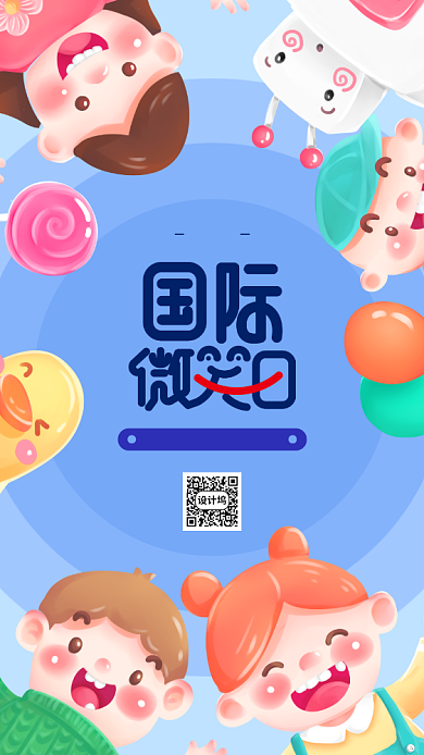 蓝色世界微笑日手机海报背景