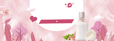 粉色520美白化妆品促销banner背景
