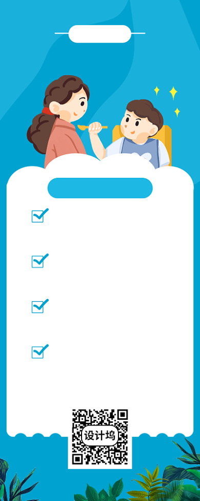 母婴店面营销知识点海报背景