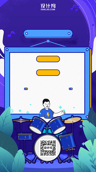 架子鼓暑期招生手机海报背景