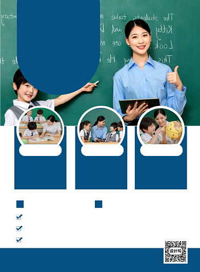 蓝色简约夏季招生培训宣传海报背景