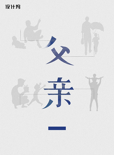 简约父亲节节日宣传海报背景