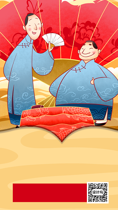 世界文化发展日红色手绘手机海报背景