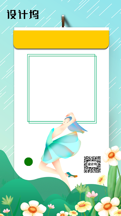 6月你好清新插画手机海报背景