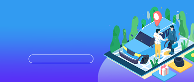 掌上购车安心无忧公众号首图背景