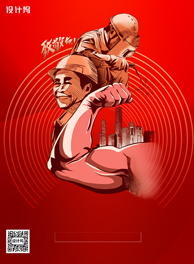 致敬建筑工人劳动节系列海报背景