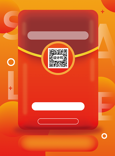 51商场店铺红包购物礼宣传促销海报背景