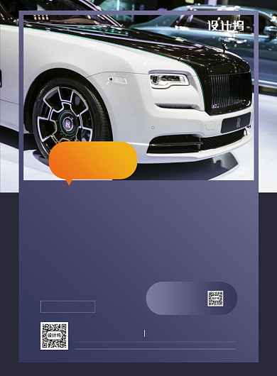 汽车销售分期免息4S店宣传营销海报背景