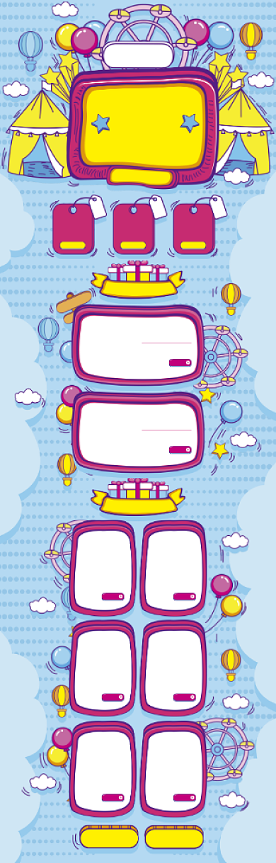 清新卡通618欢乐购物电商首页背景