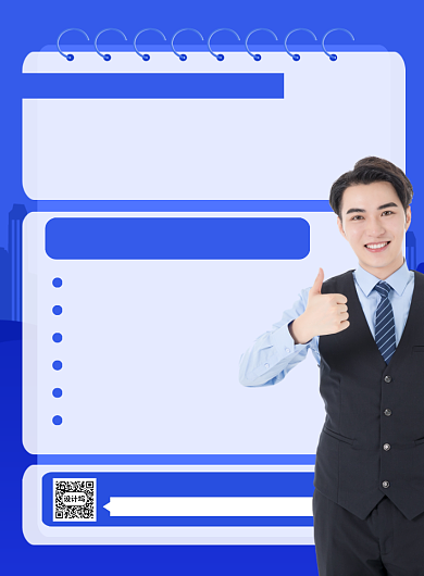 蓝色简约地摊经济全新升级宣传海报背景