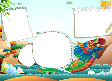 卡通清新端午节电子手抄报小报背景