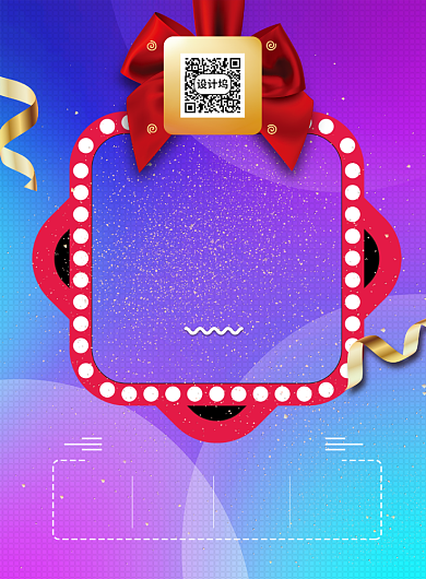 微商招募加盟印刷海报背景