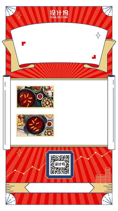 火锅美食菜品优惠手机海报背景