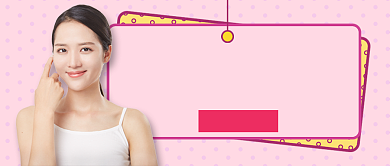 美妆护肤妙招分享新媒体配图背景