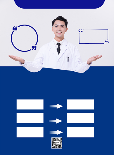 医疗保险解析印刷海报背景