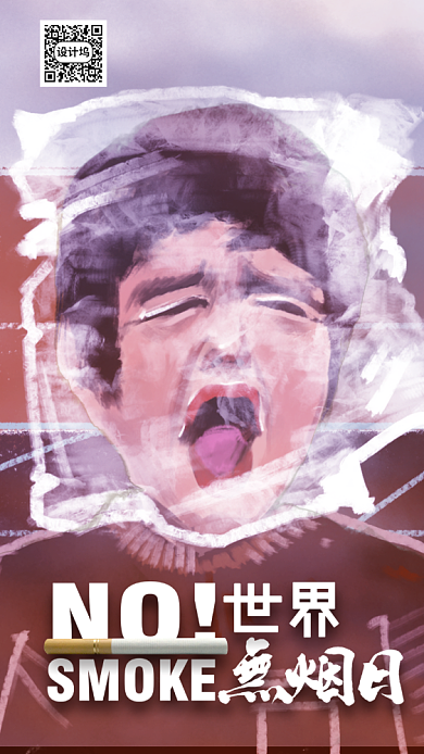 插画风格世界戒烟日海报背景