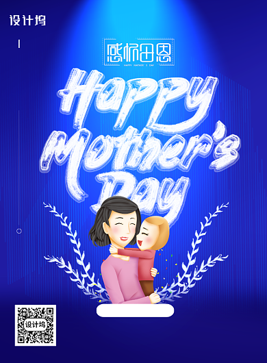 简约感恩母亲母亲节快乐促销海报背景