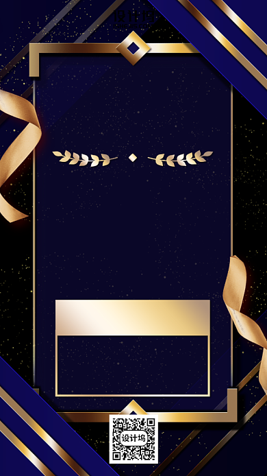 紫色商务高端一级代理招募手机海报背景