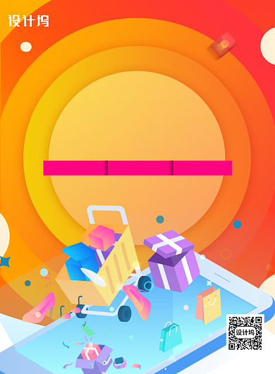 618遇上父亲节双节同庆印刷海报背景