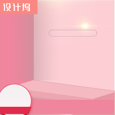 珠宝首饰粉红色背景主图背景