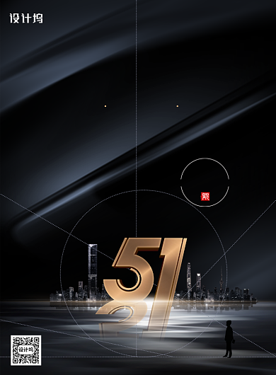 五一国际劳动节地产海报背景