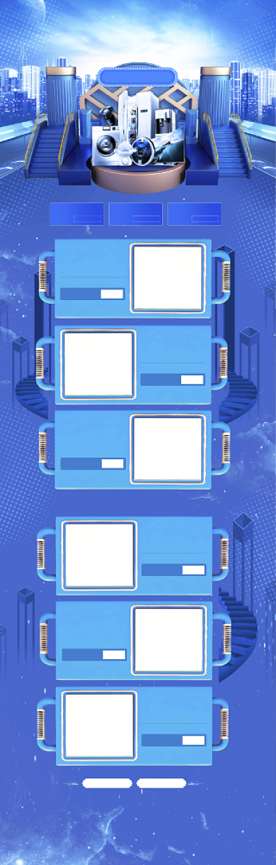 蓝色调618新款家电促销电商首页背景