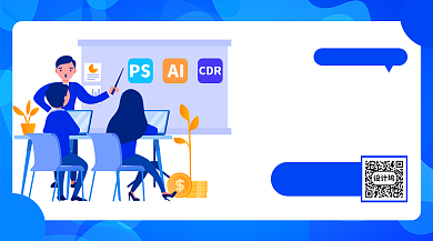 平面设计培训蓝色扁平横版手机海报背景