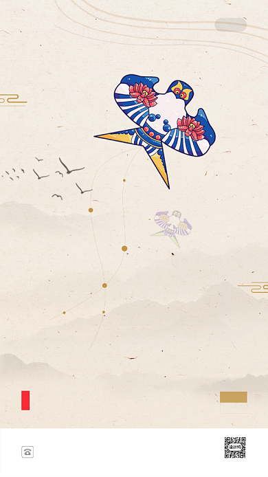 流行风经典传统文化春分节气启动页设计背景