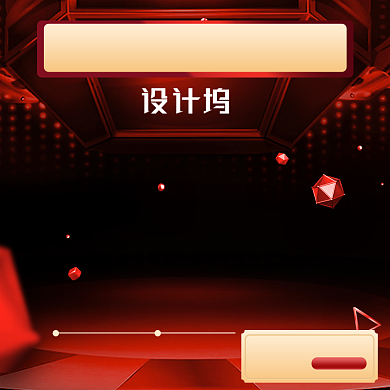 预售数码家电金属电商质感主图背景