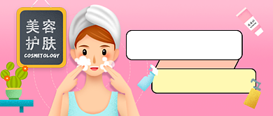 紫色卡通护肤小课堂公众号首图背景