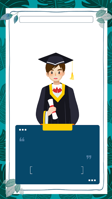 毕业季毕业寄语简约手机海报背景