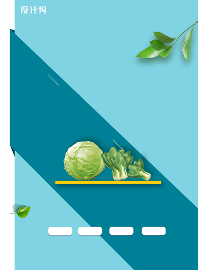 小清新创意绿色素食主义海报背景