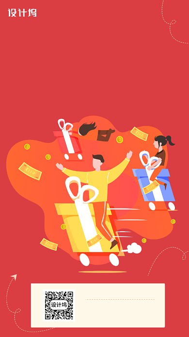 618红色直播课程促销手机海报背景