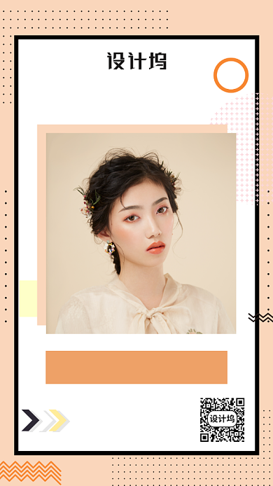 医疗美容美体手机海报背景