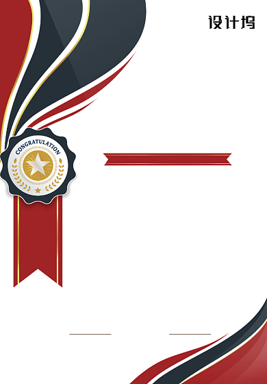 红蓝代理授权书证书背景