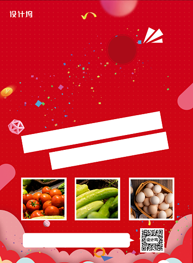 红色全民618疯狂秒杀促销海报背景