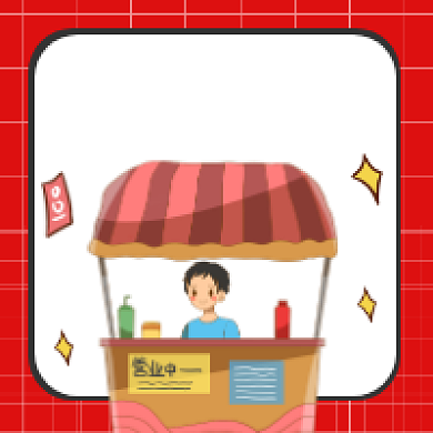 摆摊咯趣味卡通插画公众号次图背景