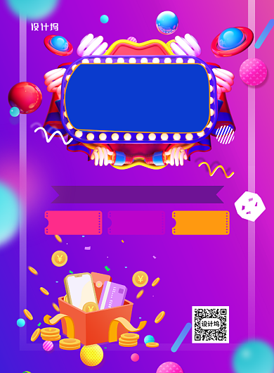 试营业促销印刷海报背景