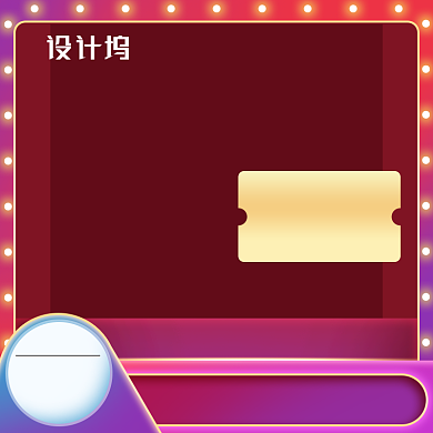 618年中大促双十一霓虹灯撞色电商主图图标背景