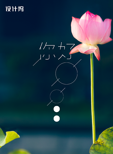 极简小清新唯美夏日团购促销活动海报背景