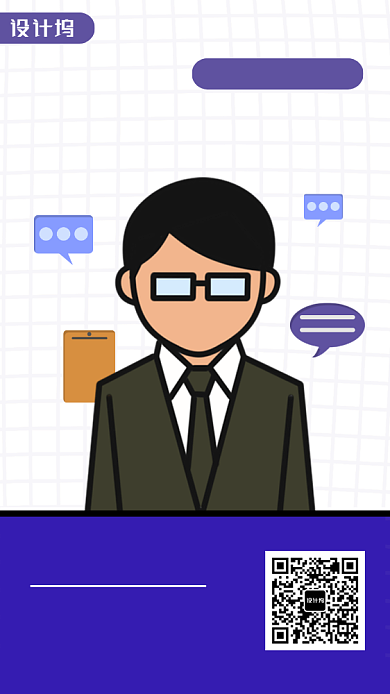 创意插画市场总监线上招聘手机海报背景