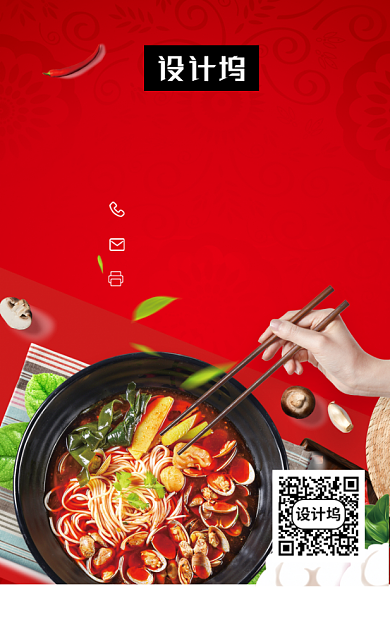 时尚简约美食餐厅竖版名片模板背景