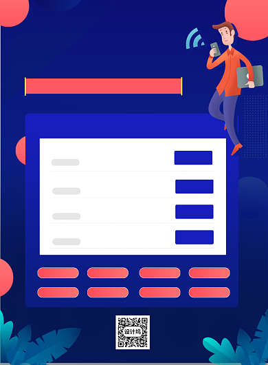 企业招聘编程文员设计宣传招聘印刷海报背景