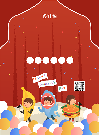 红色创意卡通儿童节文艺汇演宣传海报背景