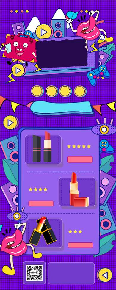 创意手绘魅力春天彩妆促销手机长图海报背景