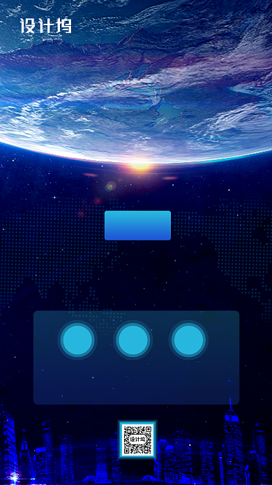 全国科技工作者日创意蓝色星球海报背景