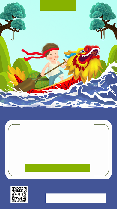 端午节优惠手机海报背景